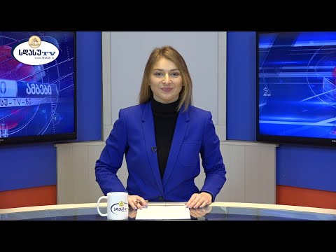 ახალი ამბები 15.02.2022 მარიამ გაგუა / Mariam Gagua